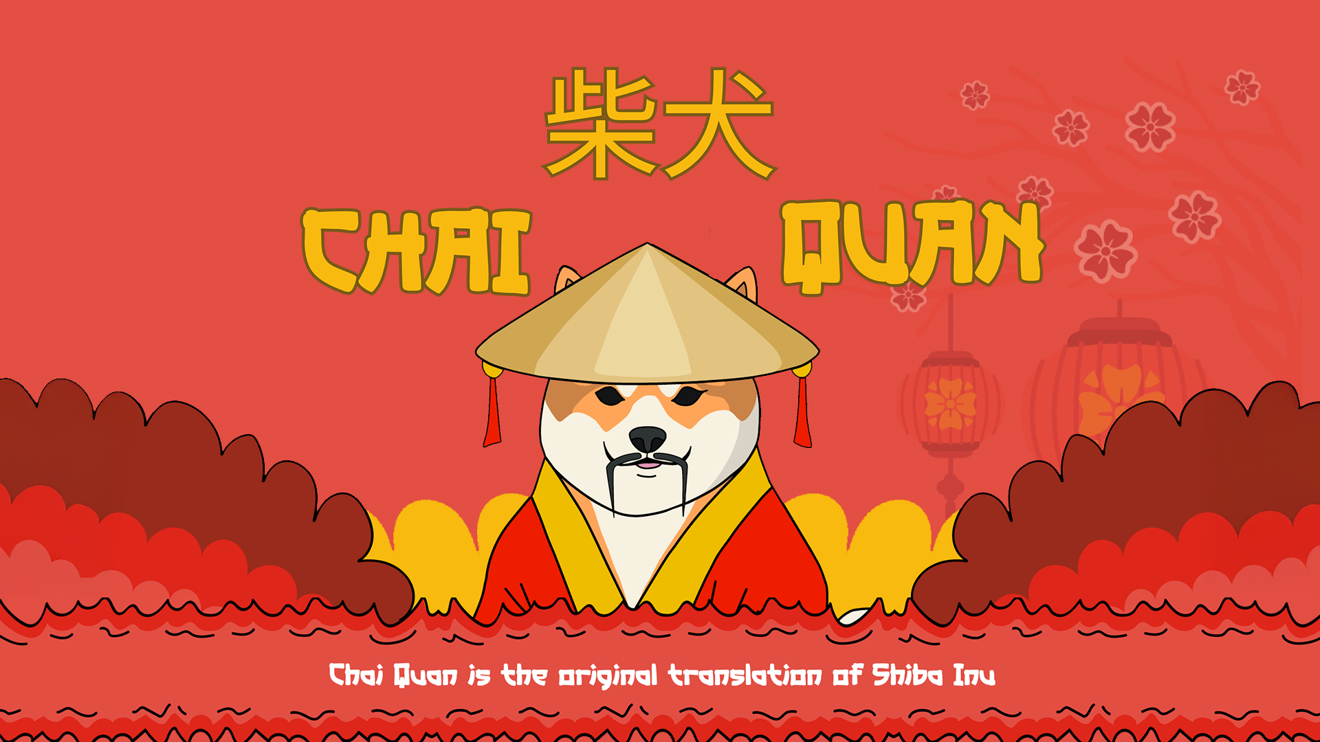 Chai Guan - The First Chinese Frog